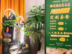 -富侨养生(威宁路店)