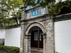 -蒋氏故居