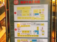 -大张烙馍村(泉山店)