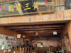 门面-黄三汤圆