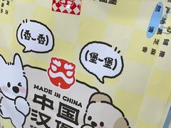 -塔斯汀中国汉堡(员村店)