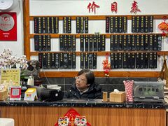 -随柳居·苏式小吃(建新巷店)