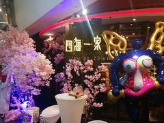 -四海一家自助餐(益田假日广场店)