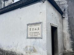 -乌镇东栅景区