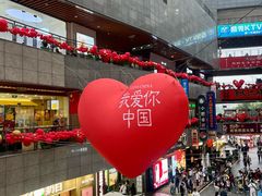 -中贸广场