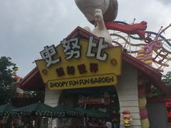-史努比缤纷世界