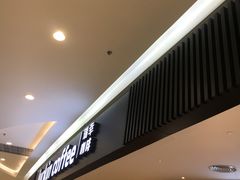 -瑞幸咖啡(汇星商业中心店)