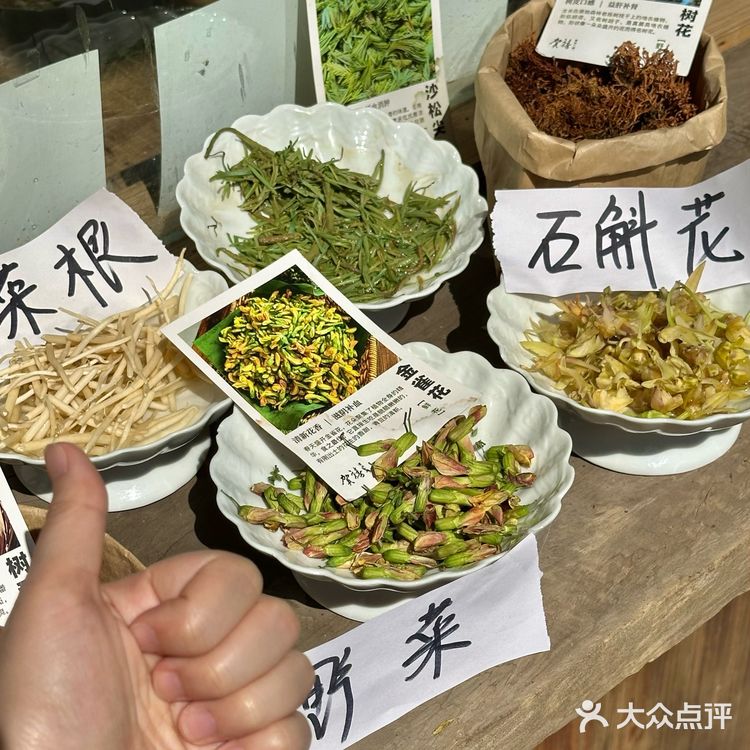 重庆终于有了！云南春野菜好好吃🥹！！！
