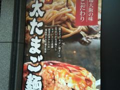-鹤桥风月(ヨドバシ梅田店)