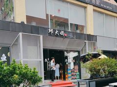 -邱大妈水煮(龙山店)