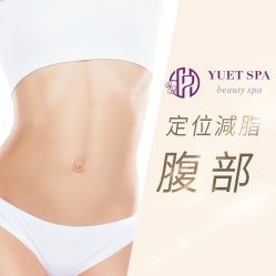 -悦荟YUET SPA