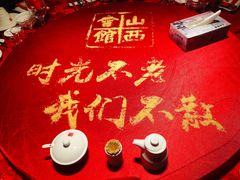 -山西会馆·晋菜·晋商宴·牌匾博物馆(胜利东街店)