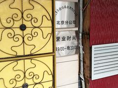 -桂顺斋(西花市店)