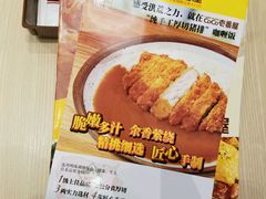 -CoCo壱番屋(久光百货店)
