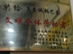 -真素诚(玉泉路总店)