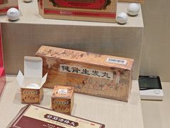 -广东中医药博物馆