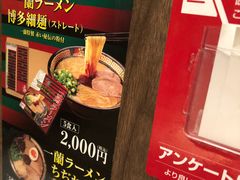 -一兰拉面(新宿中央东口店)