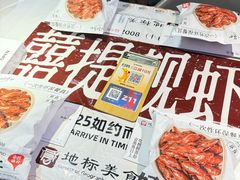 -靓靓蒸虾·头牌蒸虾(雪松路总店)