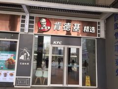 门面-肯德基(合肥站店)