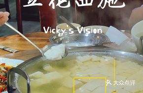 Tofu Hot Pot