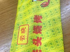 -云晓光头烧烤吧(德平路店)