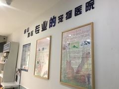 -全心全意连锁动物医院(加州店)