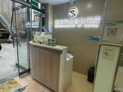 -瑞派·关忠动物医院·猫专科·犬专科(三环新城店)
