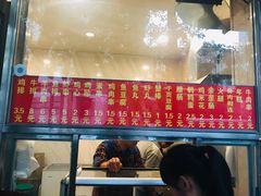 门面-庞记炸串