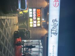 -路边摊胡同里(星城商厦店)