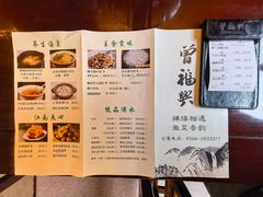 -曾福兴