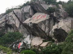 -长屿硐天八仙岩景区