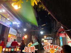 -陈添記·祖傳爽鱼皮·西关老字号(广州首店)