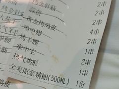 -云晓光头烧烤吧(德平路店)