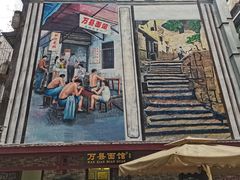 门面-万县面馆(高笋塘店)