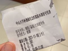 -中山大学孙逸仙纪念医院(北院区)