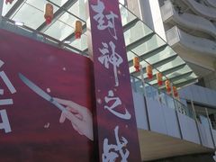 -深圳来福士广场