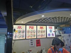 -安徽阜阳卷馍(西单店)