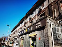门面-奥华餐厅·老张记(台基厂店)