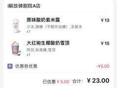 -一只酸奶牛(八一路店)