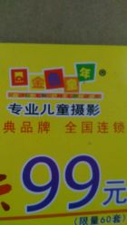 -金色童年家庭影像(昌乐店)