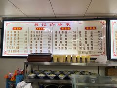 -樊记腊汁肉(竹笆市总店)