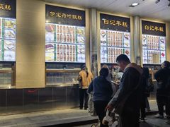 -牛街洪记小吃店(牛街店)