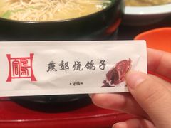 -燕郊烧鸽子(广安路店)