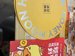 -满记甜品(优客百盛店)