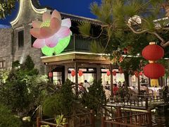 -顺德渔村·岭南一号