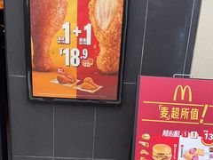-麦当劳(田林好又多店)