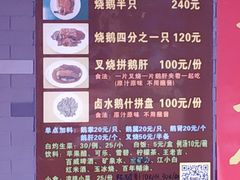 菜单-黄连大头华烧鹅店(大良店)
