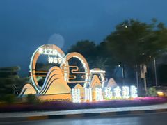 -银川河东国际机场