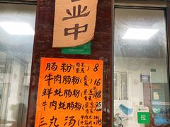 -潮味肠粉(猷巷店)