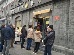 门面-奥华餐厅·老张记(台基厂店)